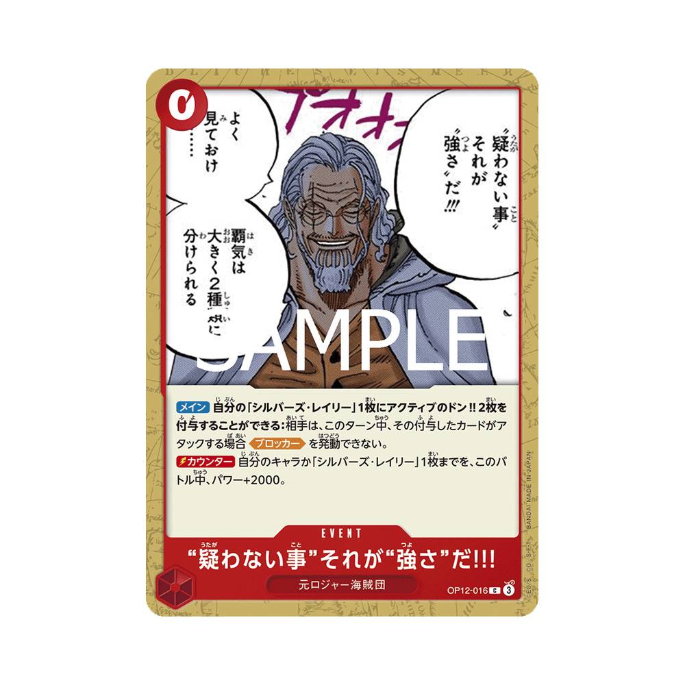 OP12/016 To Never Doubt--That Is Power! (JAP)