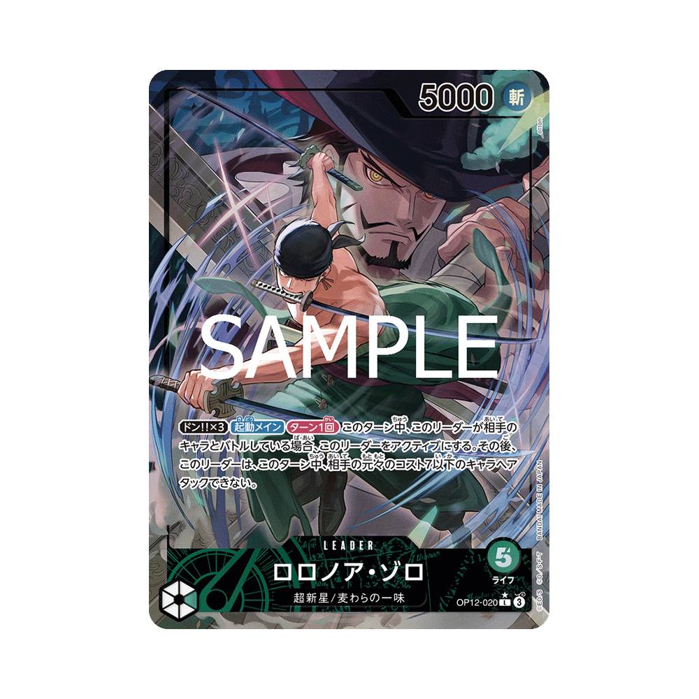 OP12/020 Roronoa Zoro Alt-Art (JAP)