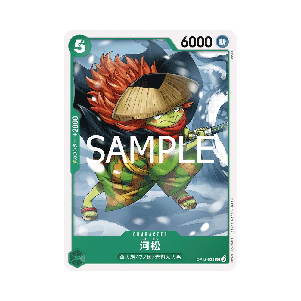 OP12/023 Kawamatsu (JAP)