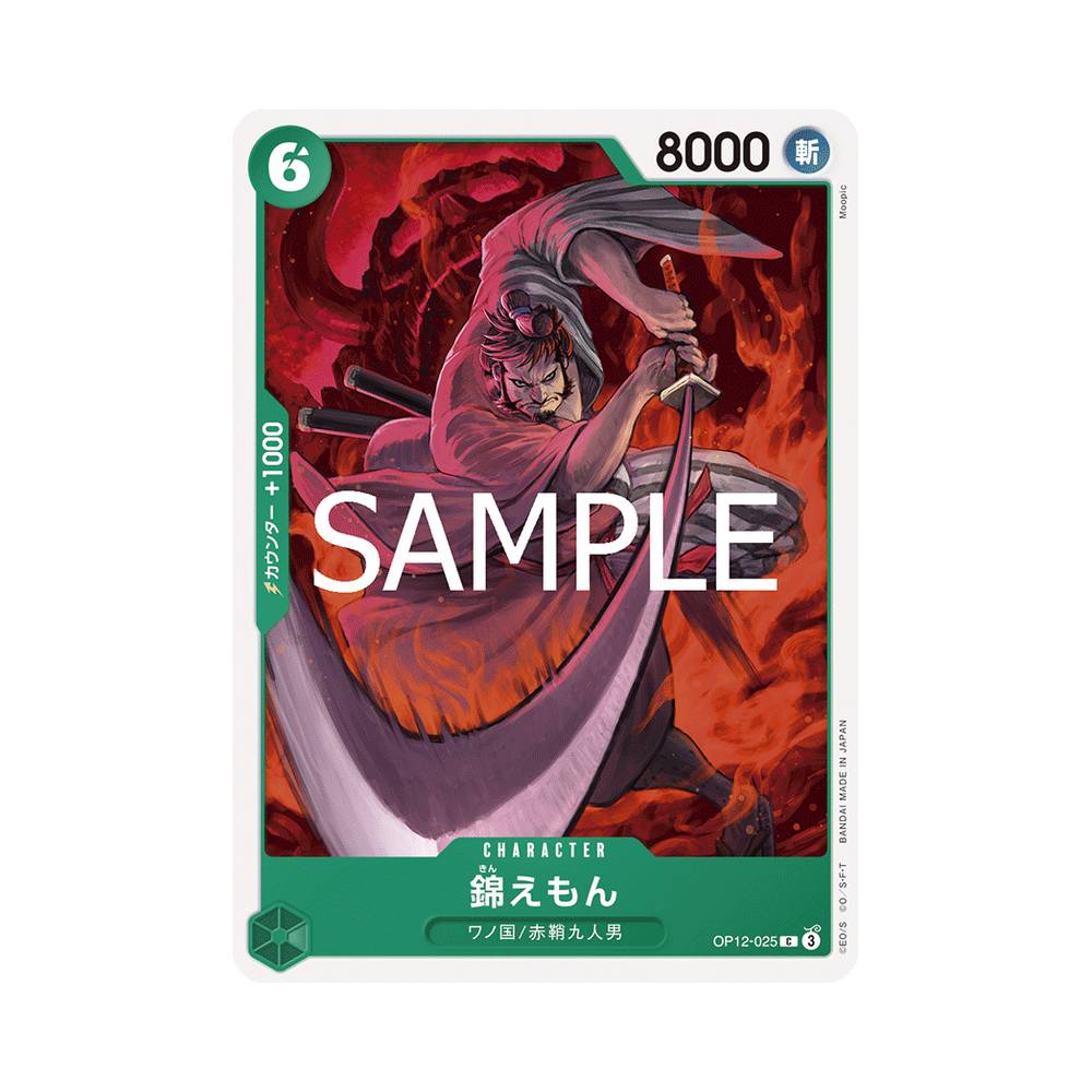 OP12/025 Kin'emon (JAP)