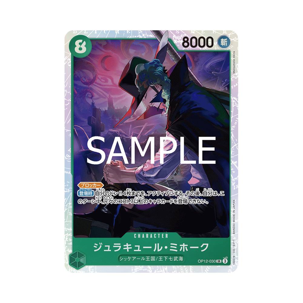 OP12/030 Dracule Mihawk (JAP)