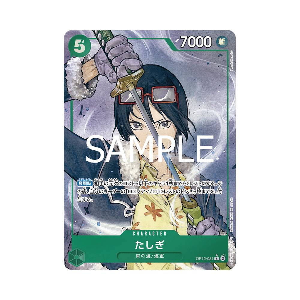 OP12/031 Tashigi Alt-Art (JAP)