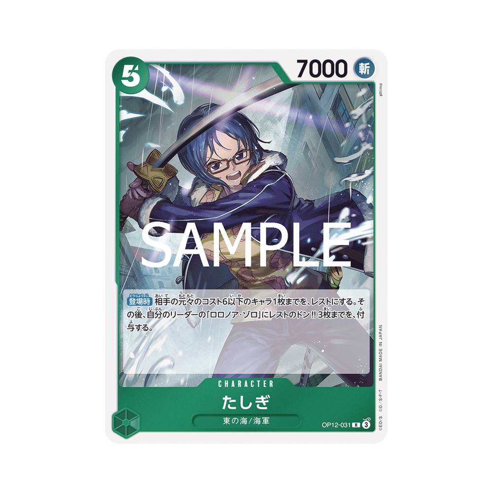 OP12/031 Tashigi (JAP)
