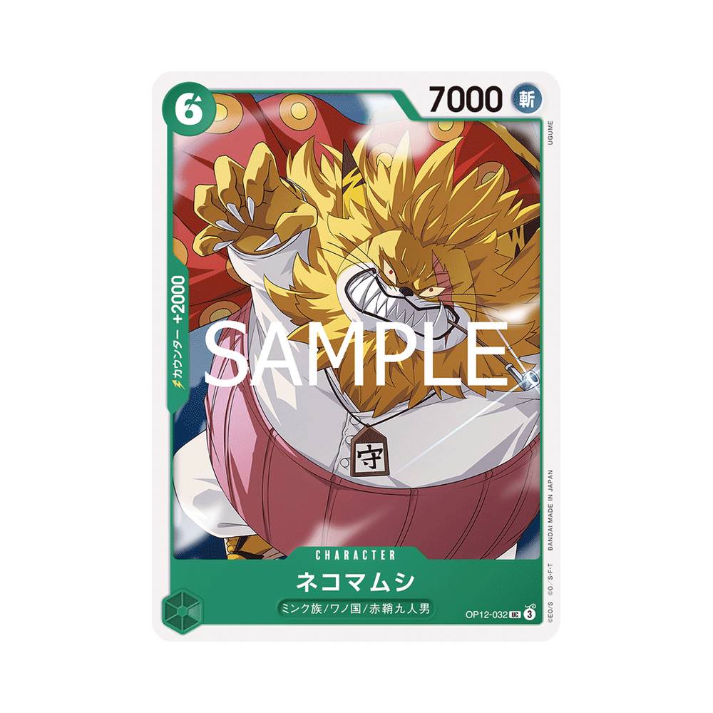 OP12/032 Nekomamushi (JAP)