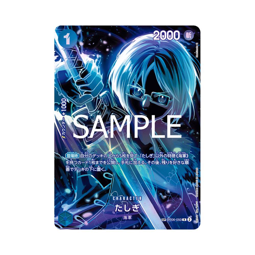 OP06-050 Tashigi Special Alt-Art (JAP)