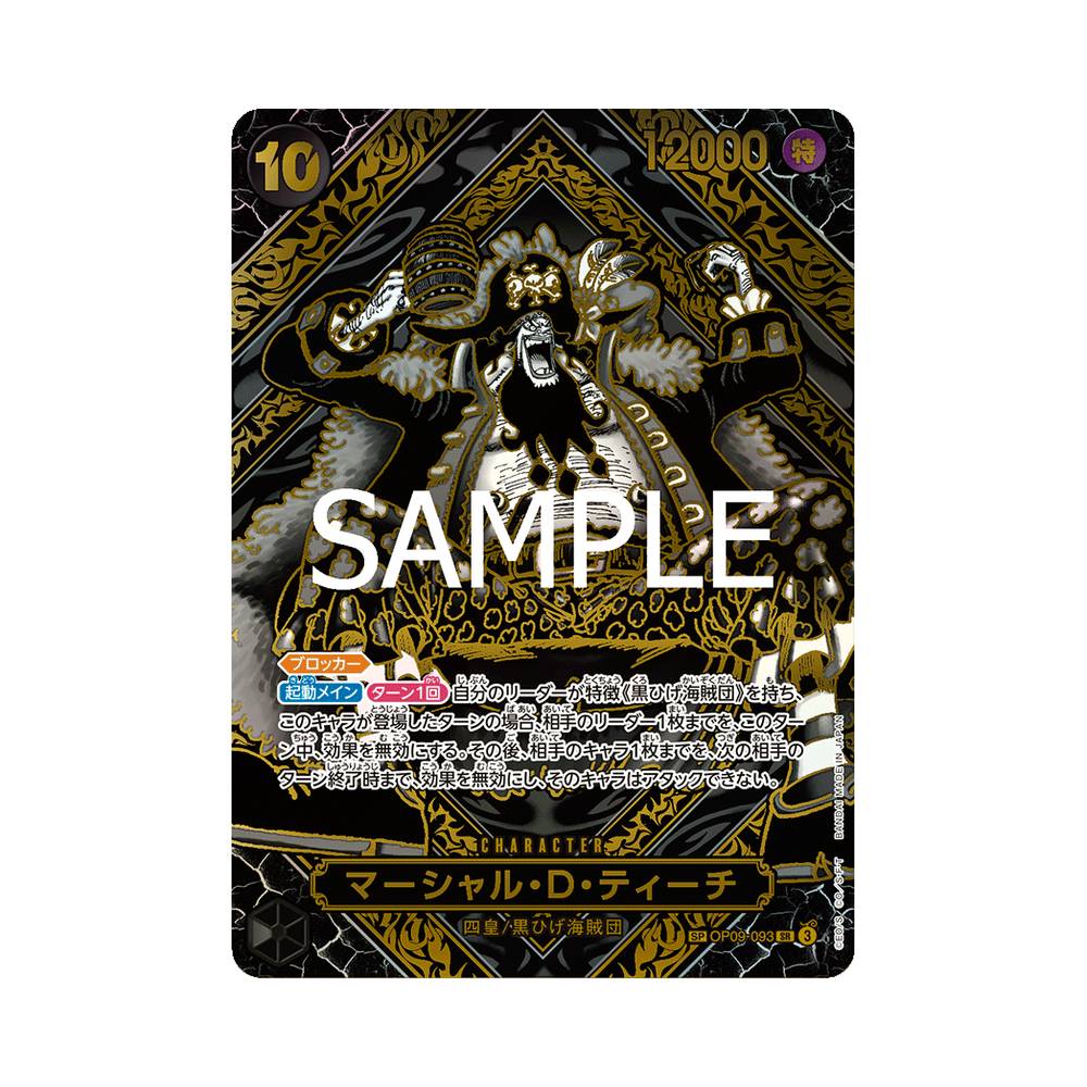 OP09-093 Marshall.D.Teach Silver Special Alt-Art (JAP)