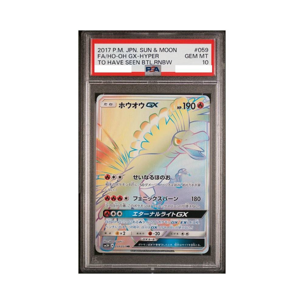Ho-Oh GX Hyper Rare 059/051 Battle Rainbow PSA 10