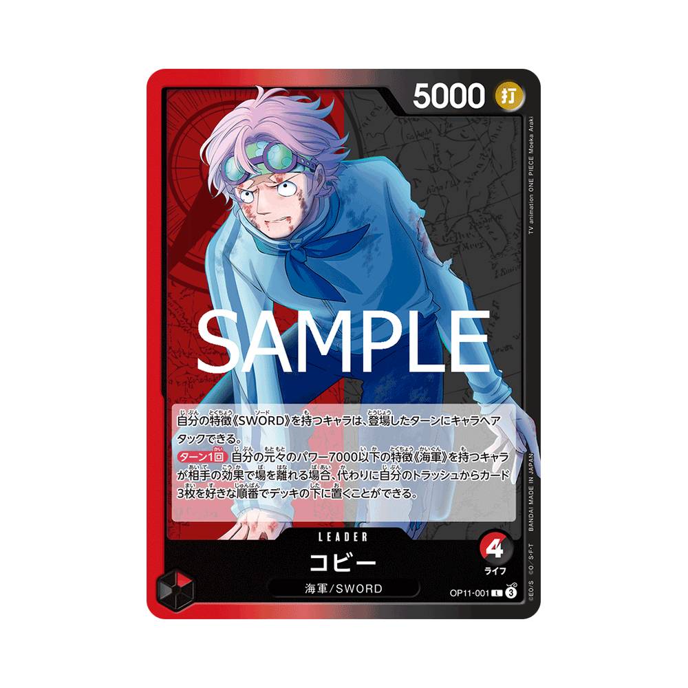 OP11/001 Koby (JAP)