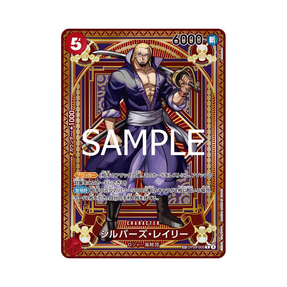 OP09-005 Silvers Rayleigh Special Alt-Art (JAP)