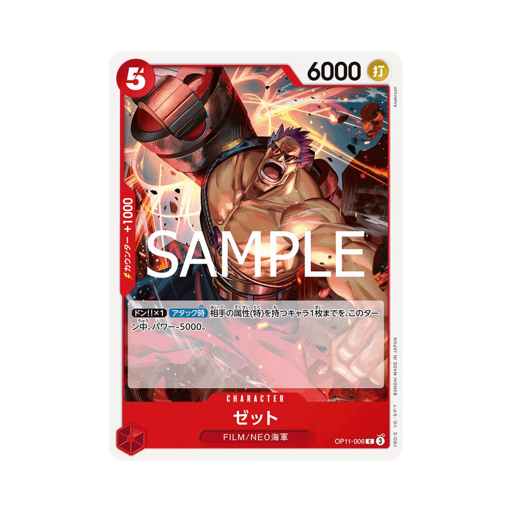 OP11/006 Zephyr (JAP)