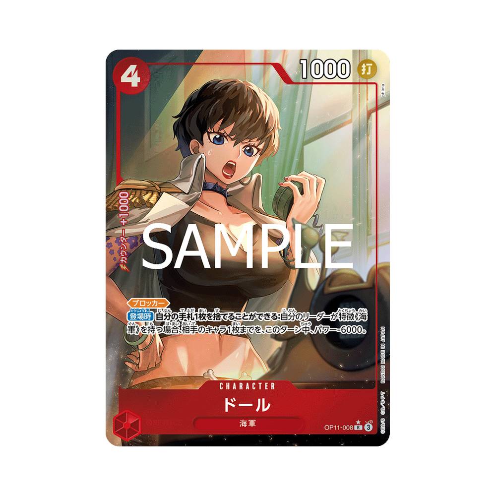 OP11/008 Doll Alt-Art (JAP)