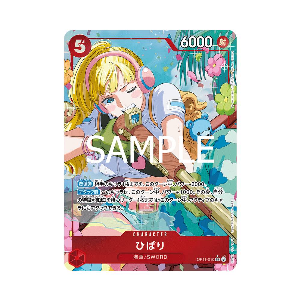 OP11/010 Hibari Alt-Art (JAP)