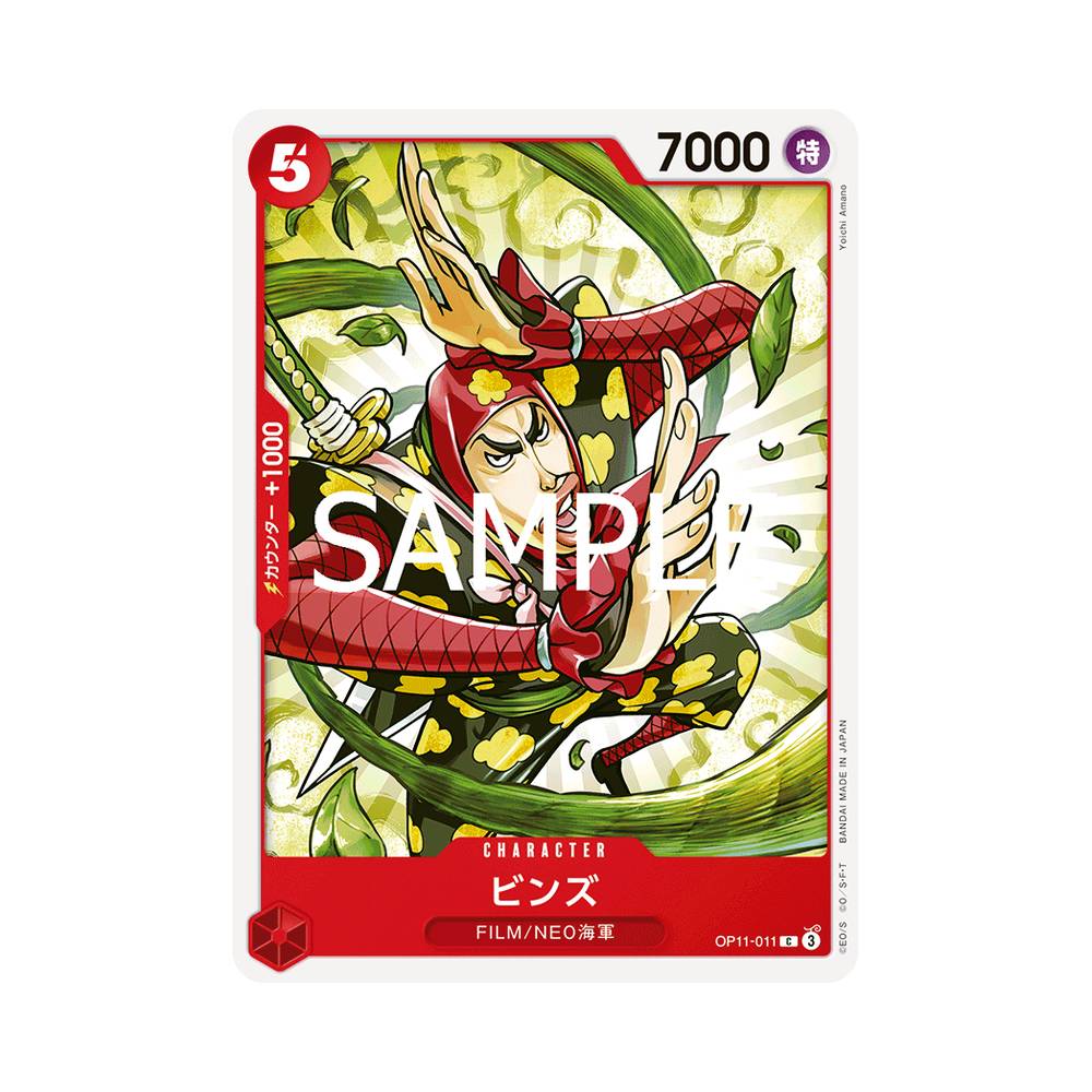 OP11/011 Bins (JAP)