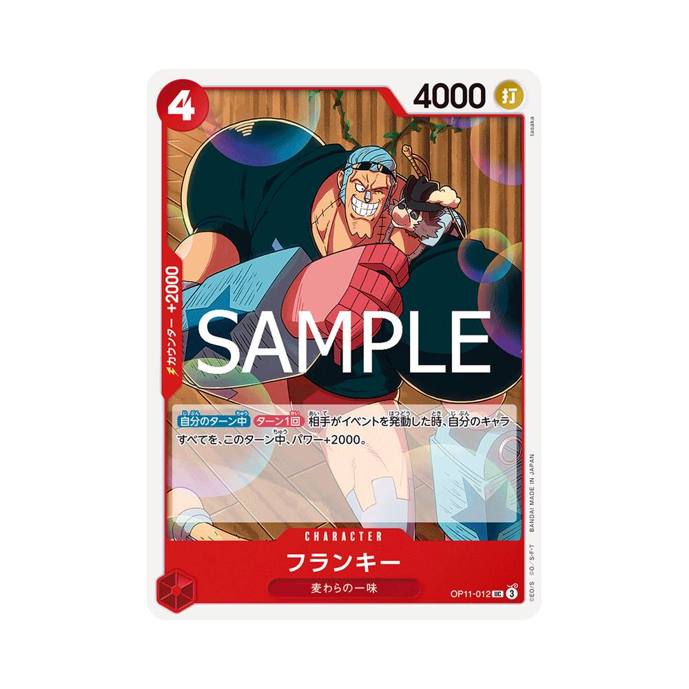 OP11/012 Franky (JAP)