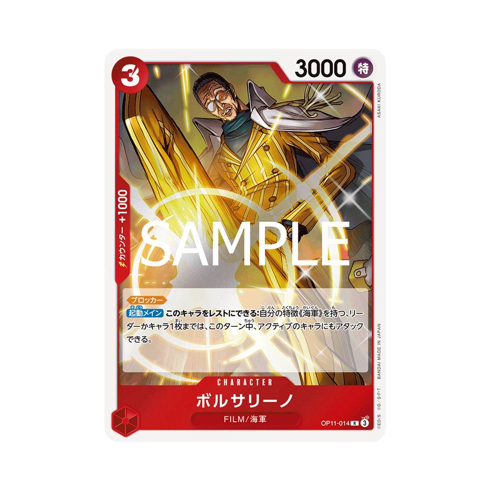 OP11/014 Borsalino (JAP)