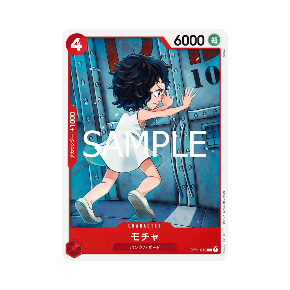 OP11/015 Mocha (JAP)