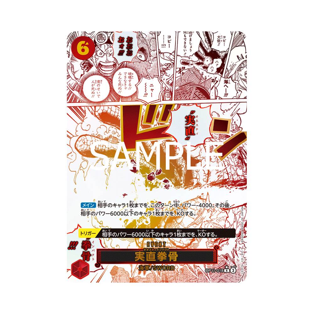 OP11/018 Honesty Impact Alt-Art (JAP)