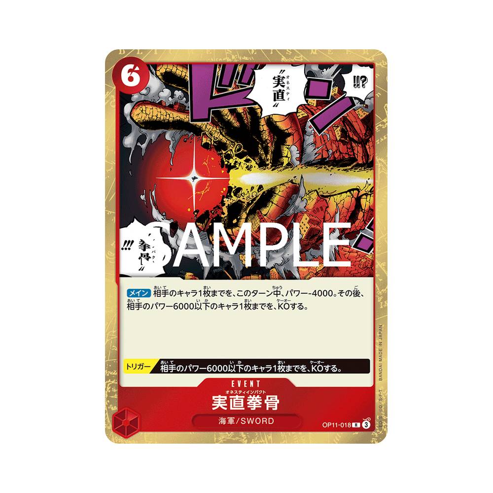 OP11/018 Honesty Impact (JAP)
