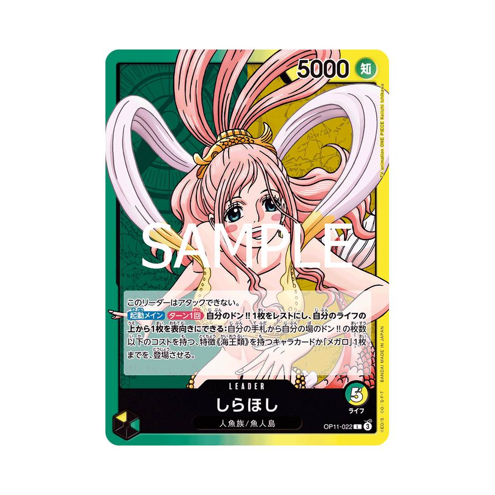 OP11/022 Shirahoshi (JAP)