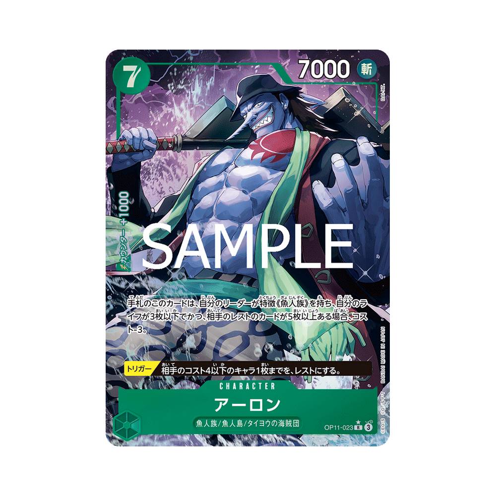 OP11/023 Arlong Alt-Art (JAP)