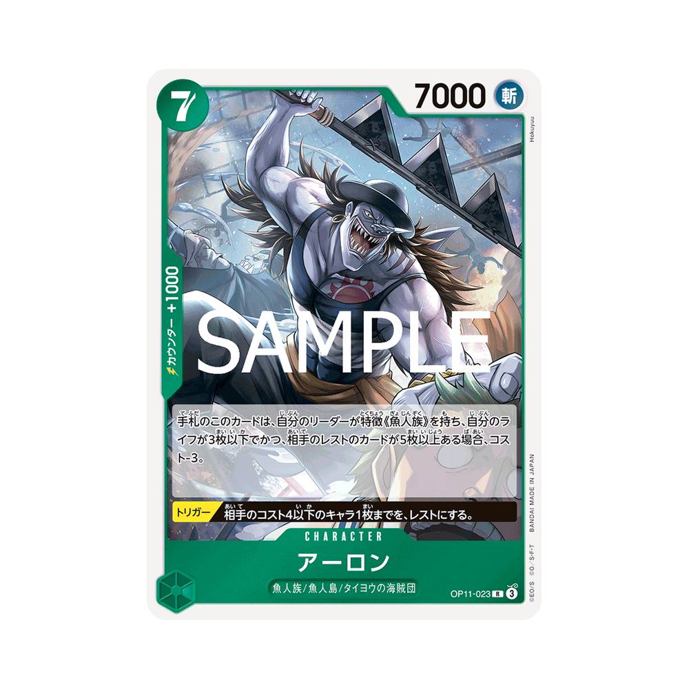 OP11/023 Arlong (JAP)