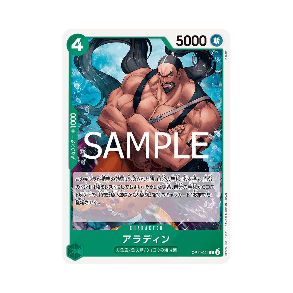 OP11/024 Aladine (JAP)