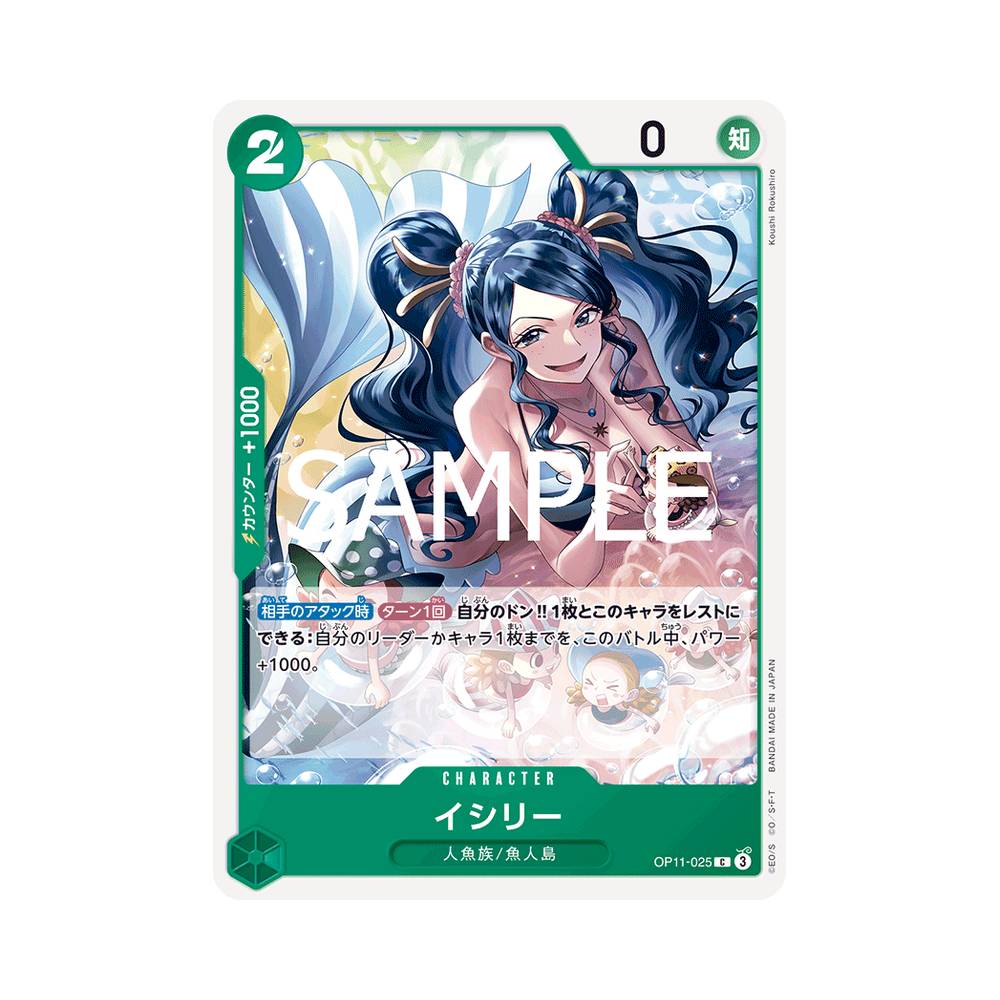 OP11/025 Ishilly (JAP)