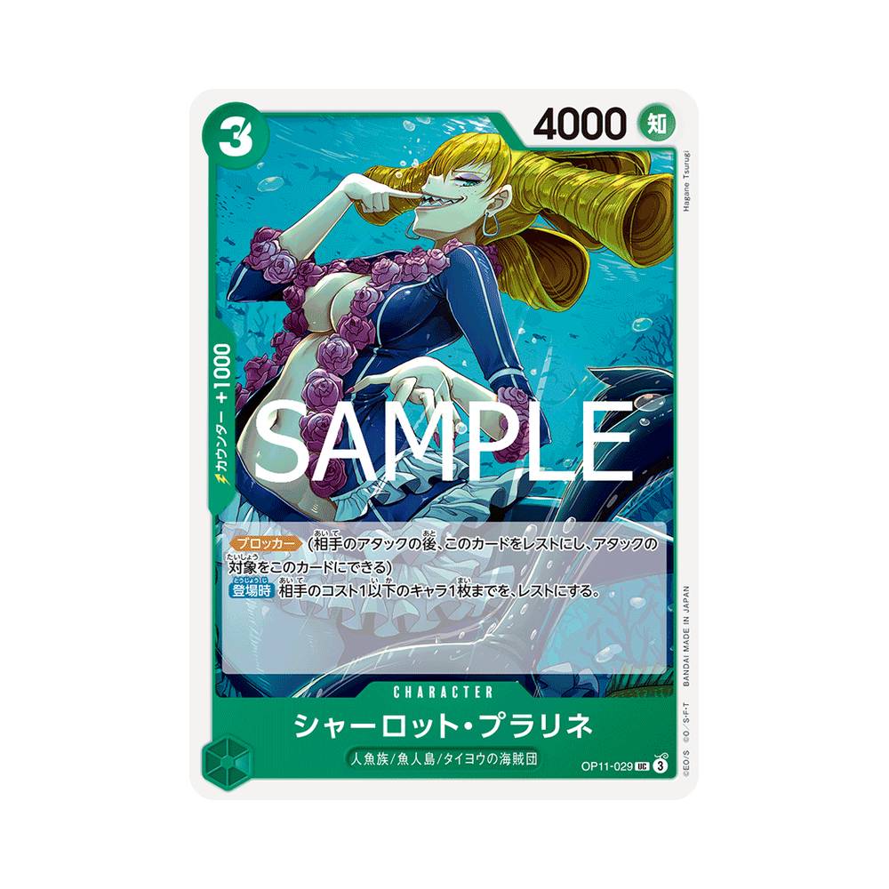 OP11/029 Charlotte Praline (JAP)