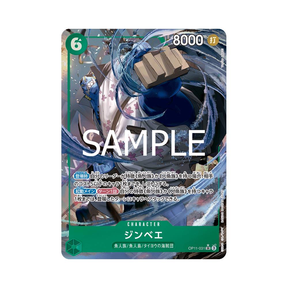 OP11/031 Jinbe Alt-Art (JAP)