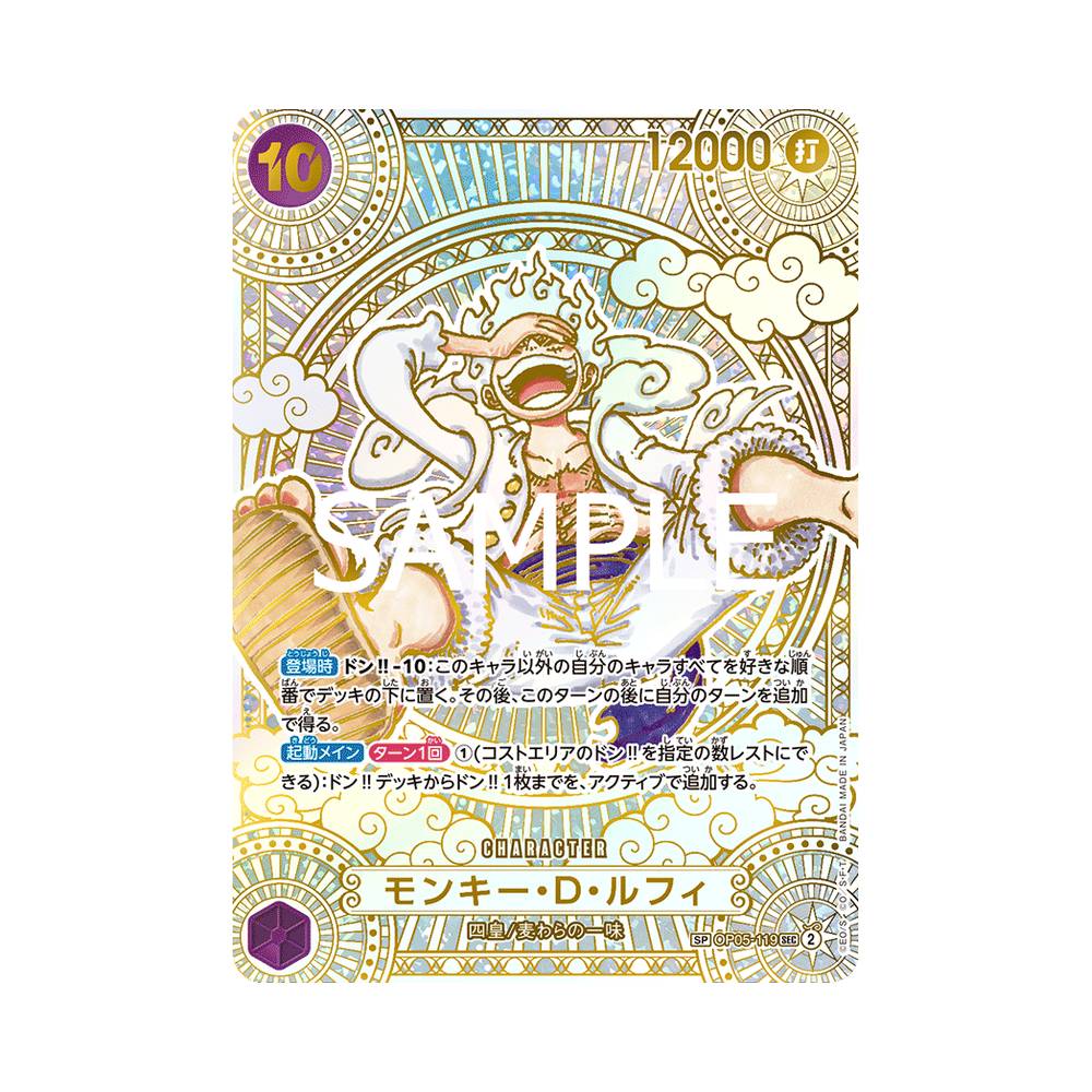 OP05-119 Monkey.D.Luffy Gold Special Alt-Art (JAP)