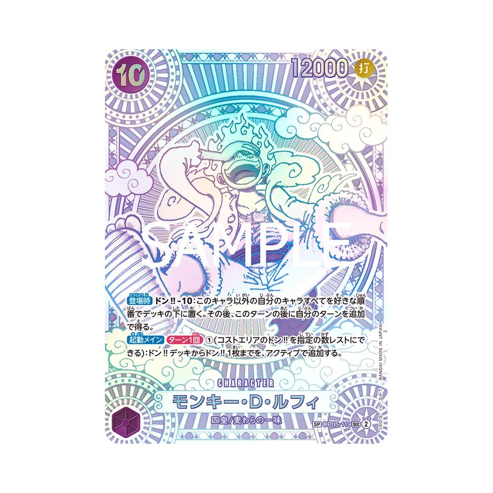 OP05-119 Monkey.D.Luffy Silver Special Alt-Art (JAP)
