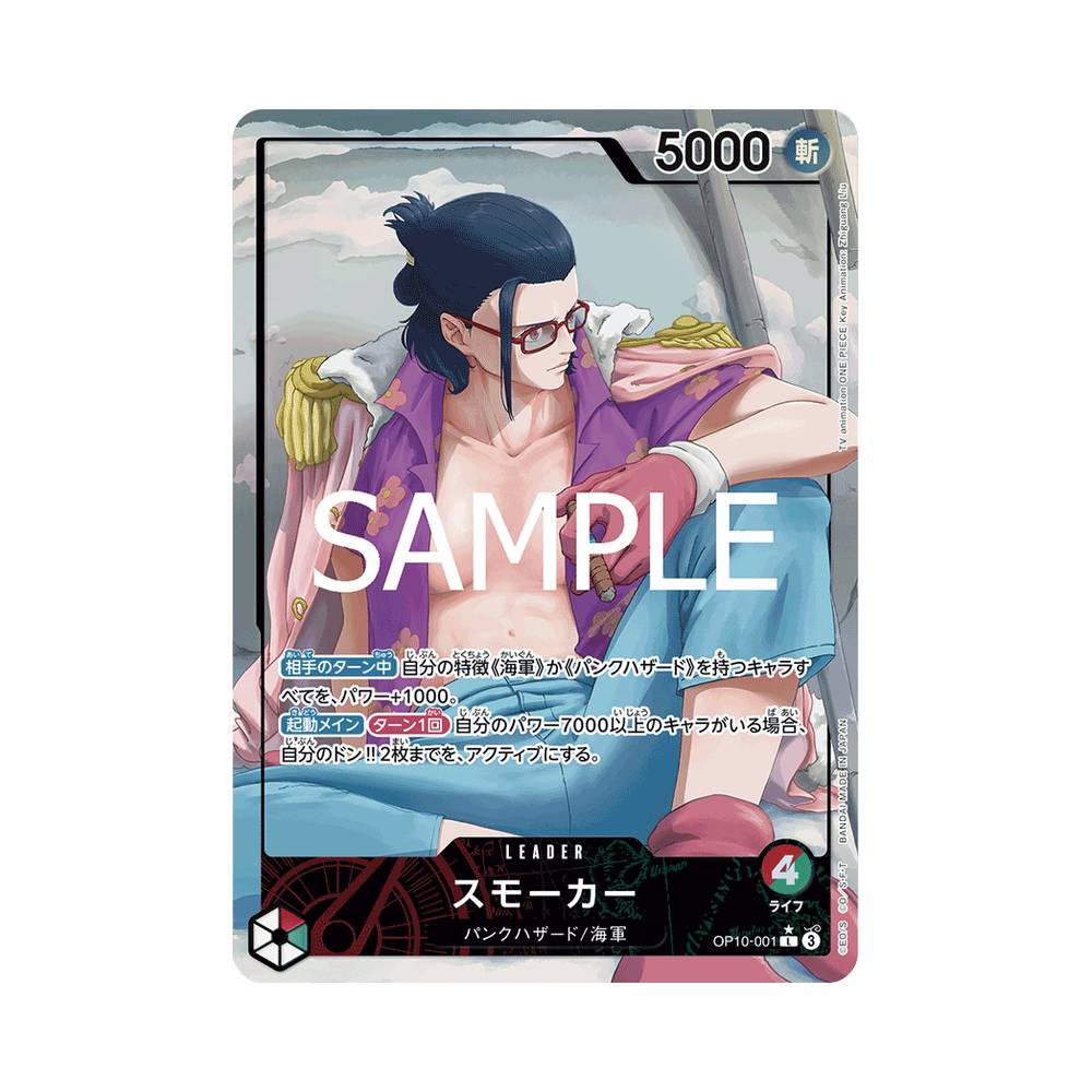 OP10/001 Smoker Alt-Art (JAP)