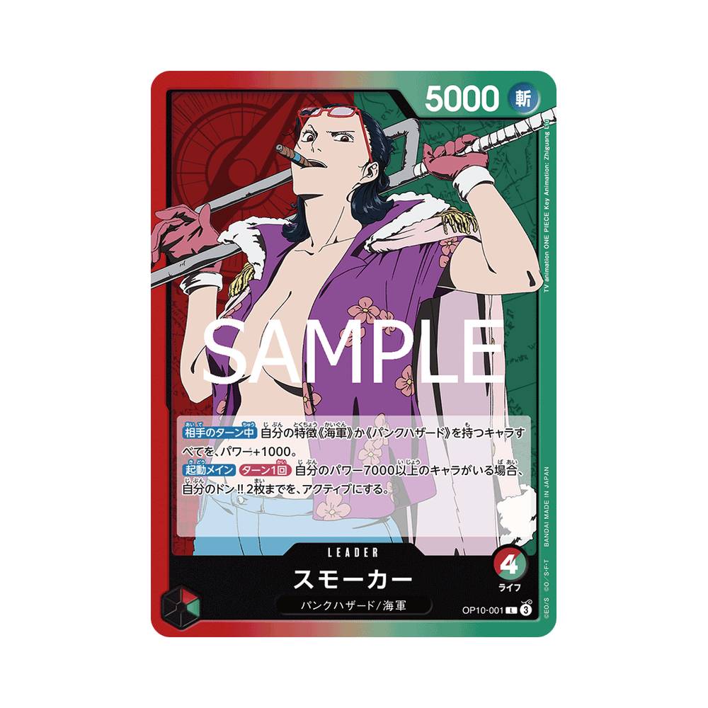OP10/001 Smoker (JAP)