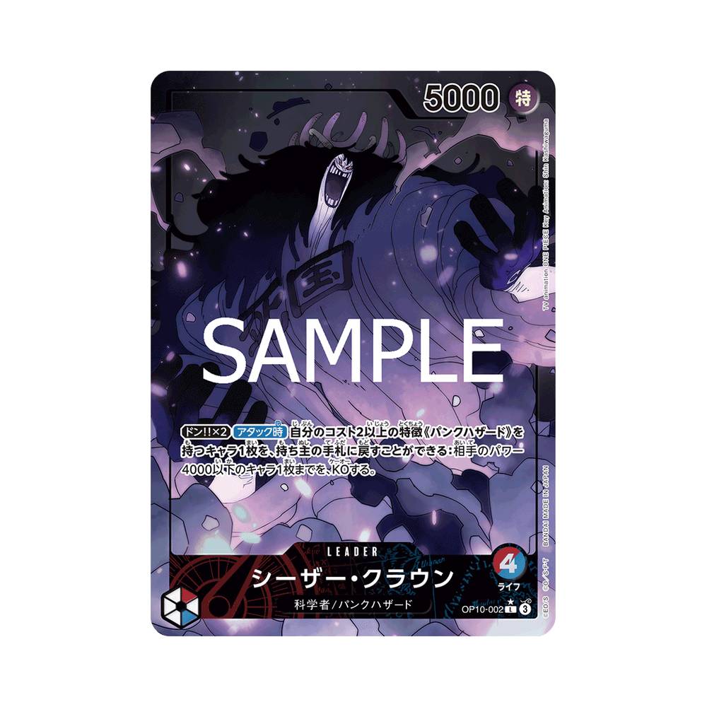 OP10/002 Caesar Clown Alt-Art (JAP)