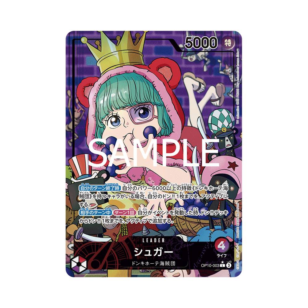 OP10/003 Sugar Alt-Art (JAP)