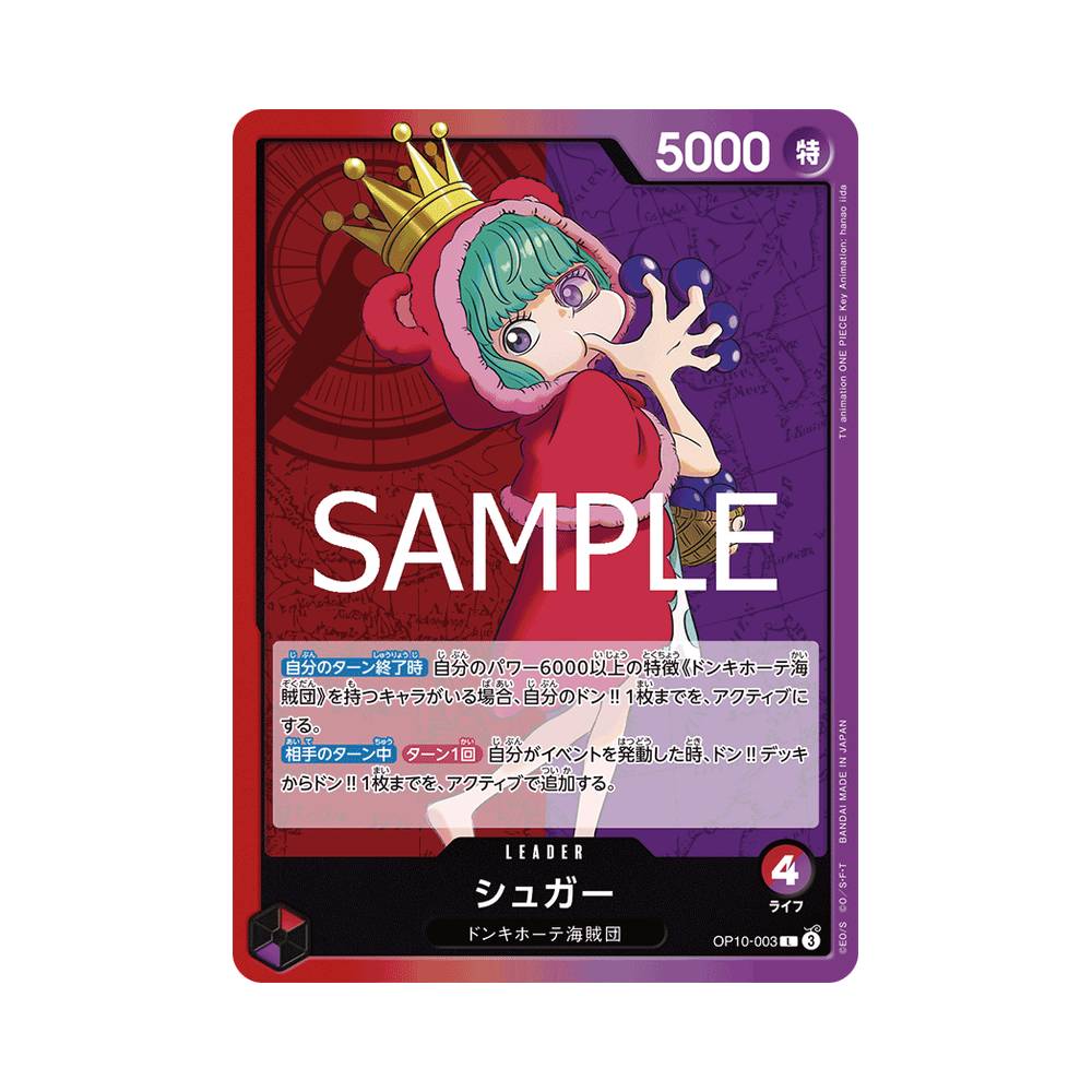 OP10/003 Sugar (JAP)