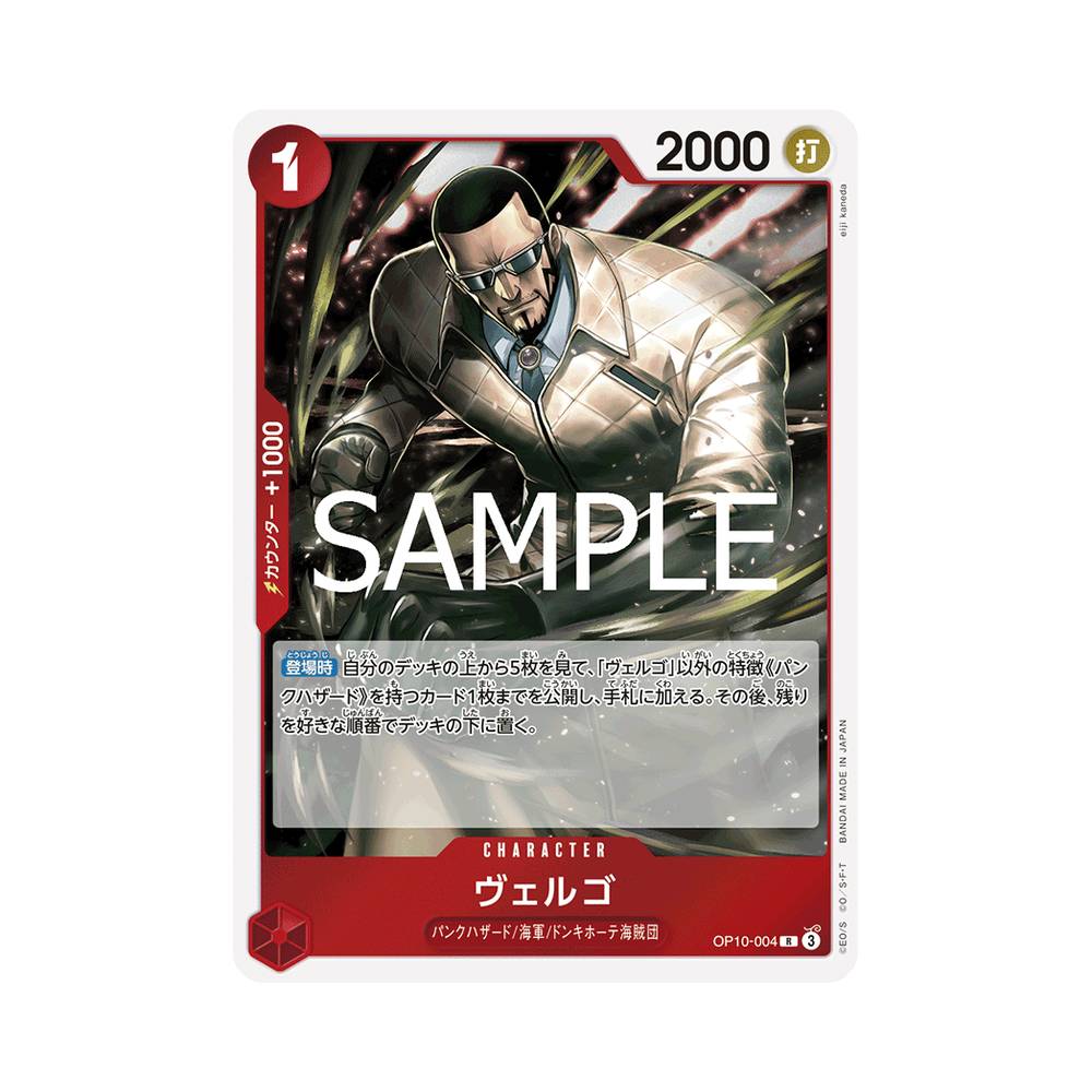 OP10/004 Vergo (JAP)