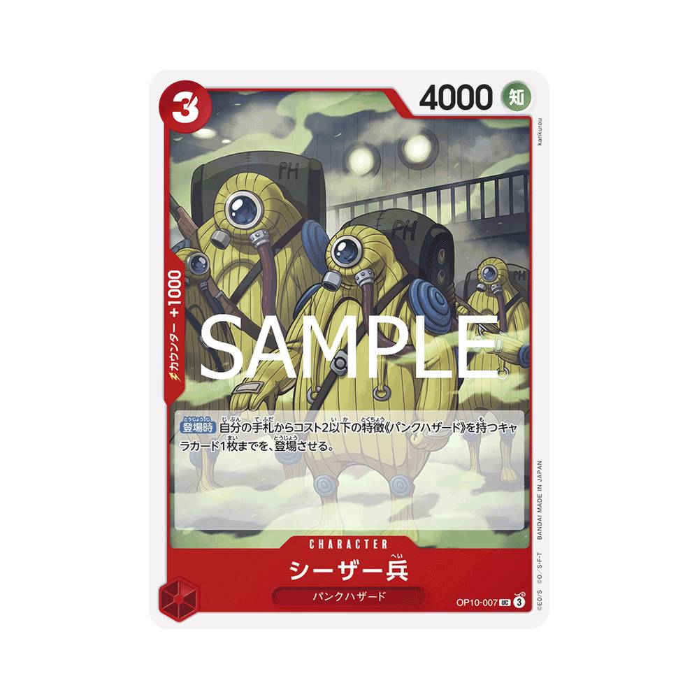 OP10/007 Ceaser Soldier (JAP)