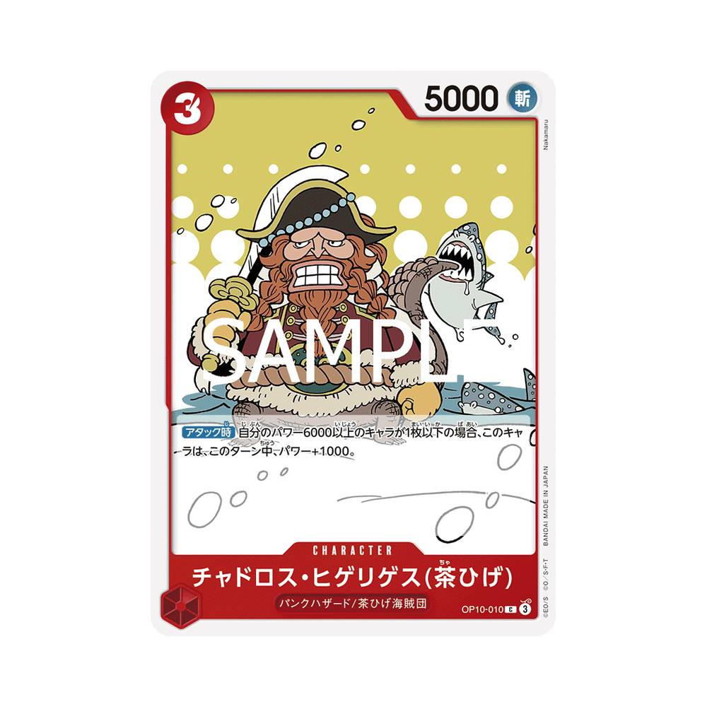 OP10/010 Chadros Higelyges (Brownbeard) (JAP)