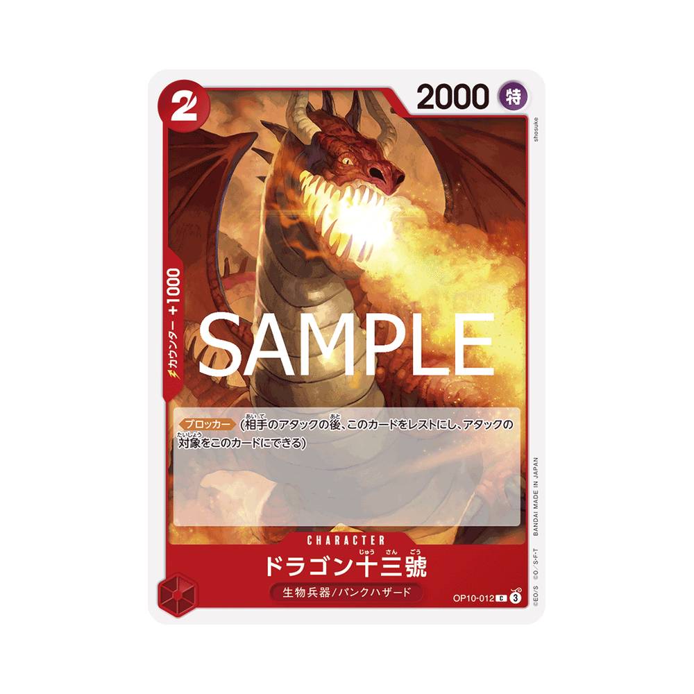 OP10/012 Dragon Number Thirteen (JAP)