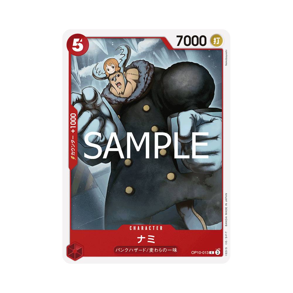 OP10/013 Nami (JAP)
