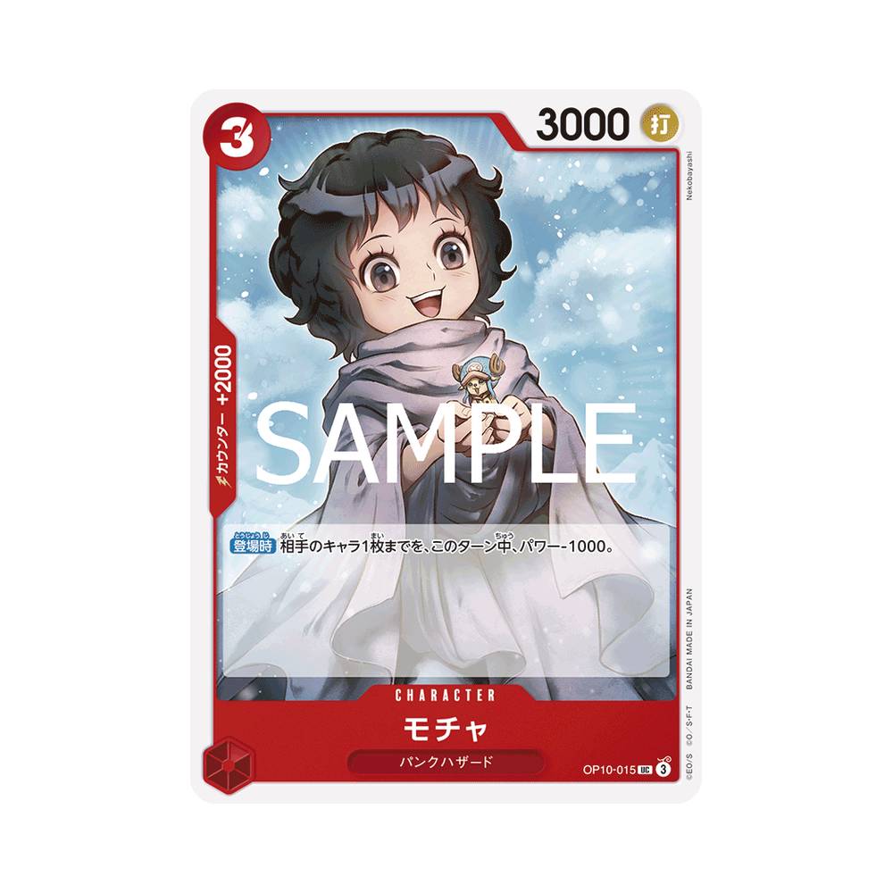OP10/015 Mocha (JAP)