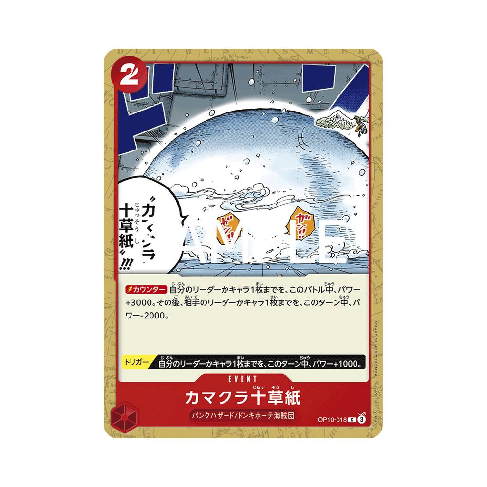 OP10/018 Ten-Layer Igloo (JAP)