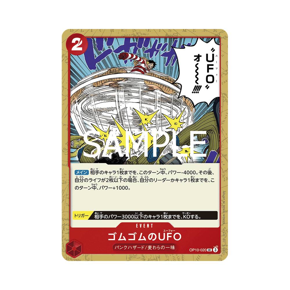 OP10/020 Gum-Gum UFO (JAP)