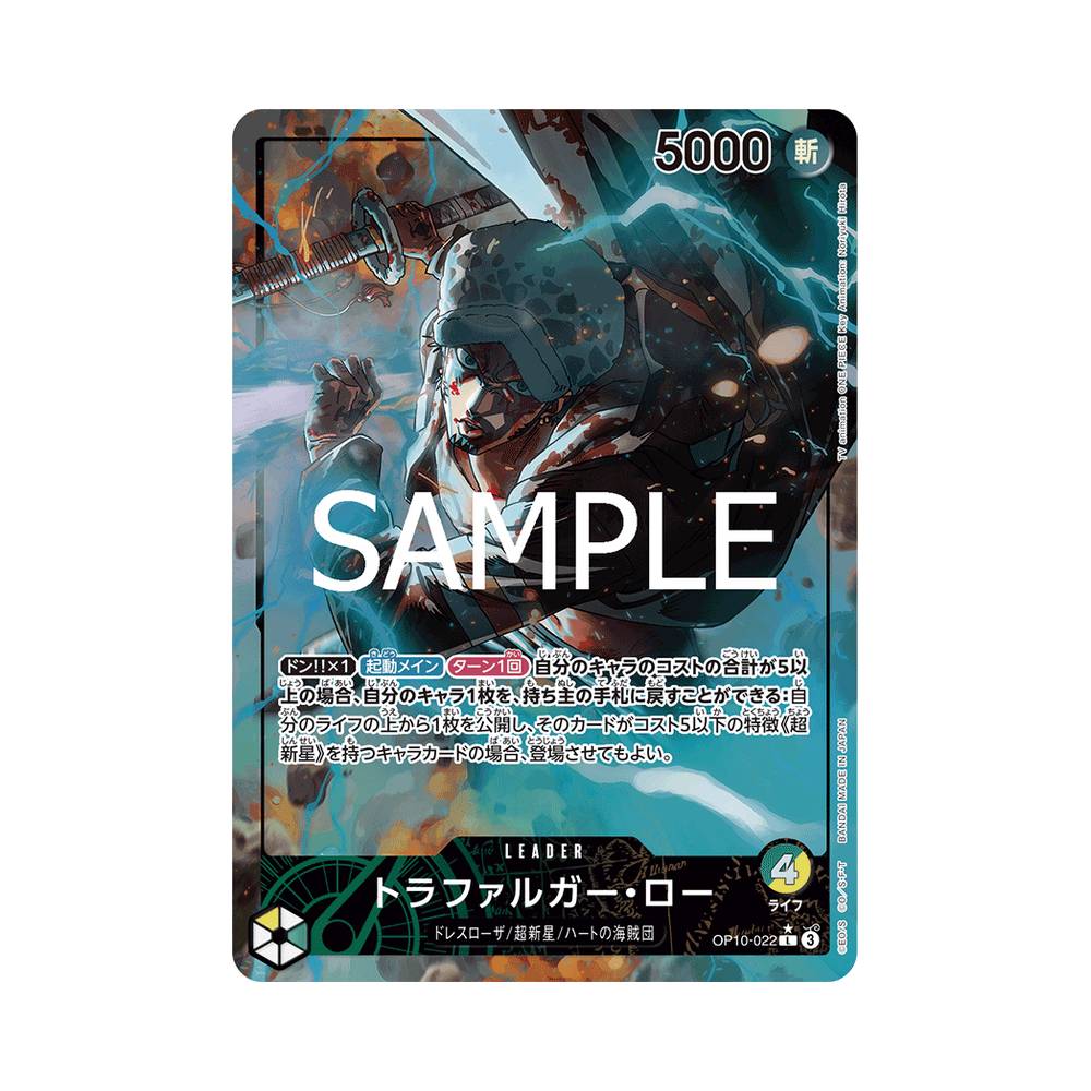 OP10/022 Trafalgar Law Alt-Art (JAP)