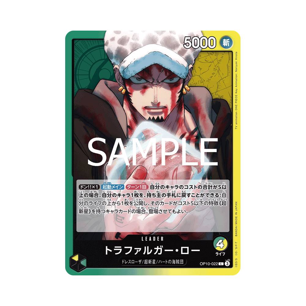 OP10/022 Trafalgar Law (JAP)