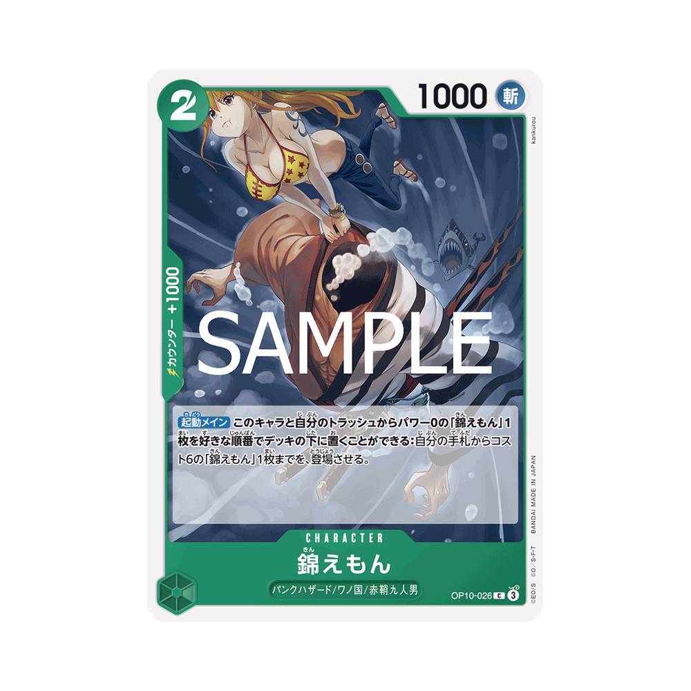 OP10/026 Kin'emon (JAP)