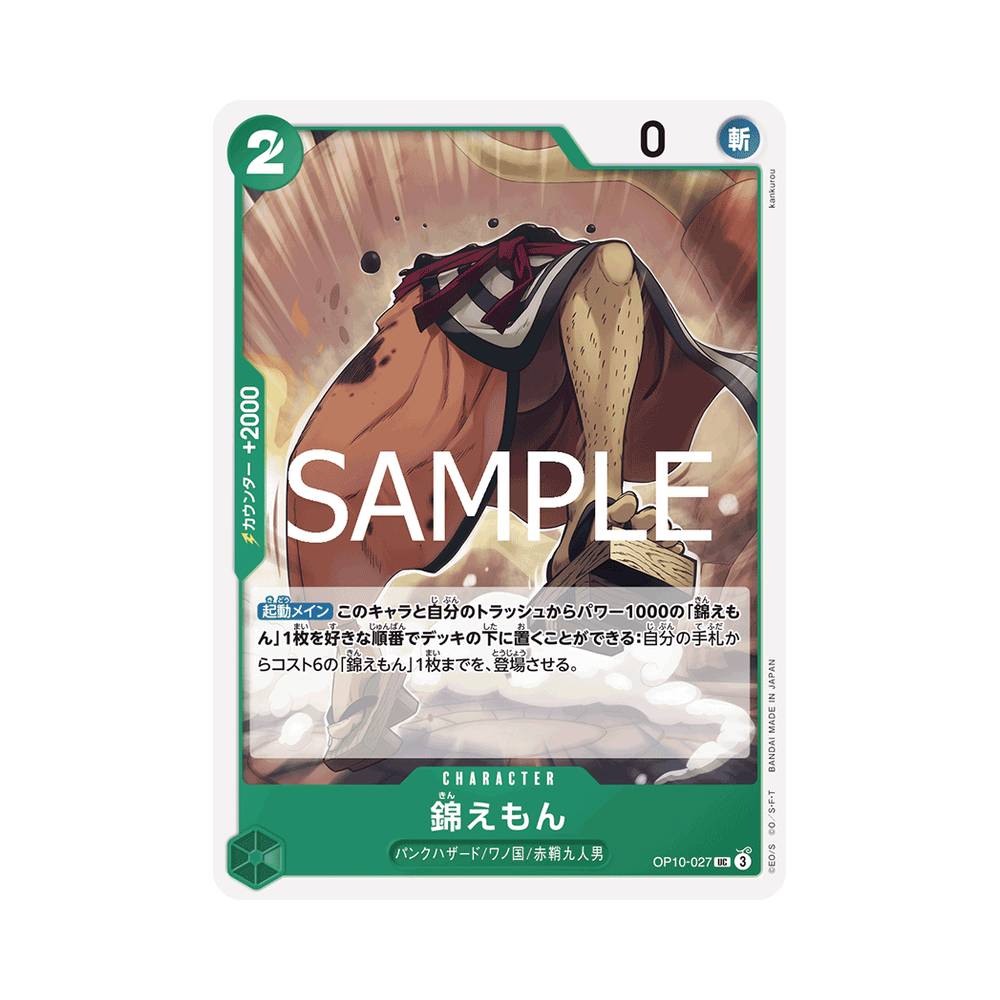 OP10/027 Kin'emon (JAP)