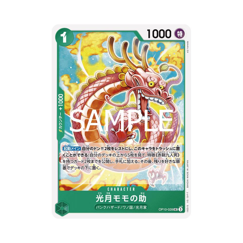 OP10/028 Kouzuki Momonosuke (JAP)