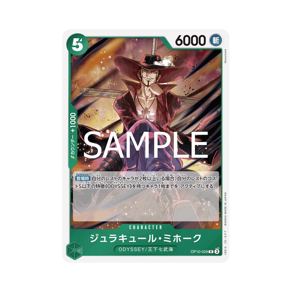 OP10/029 Dracule Mihawk (JAP)